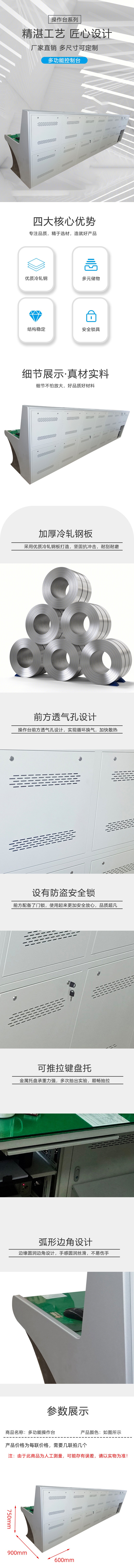 操作(zuò)台03c.jpg
